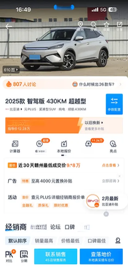 2025 BYD Yuan Plus BEV 49.92KWH,autocango,china used car exporter,china ev exporter,chinese used car exporter,chinese used ev exporter