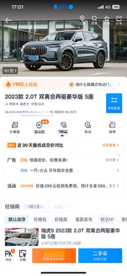 2023 Chery Tiggo 9 2.0T 261HP L4 7DCT,autocango,china used car exporter,china ev exporter,chinese used car exporter,chinese used ev exporter