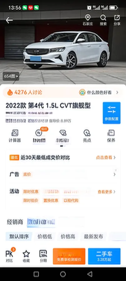 2023 Geometry E BEV 33.5KWH,autocango,china used car exporter,china ev exporter,chinese used car exporter,chinese used ev exporter