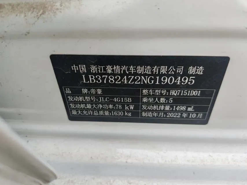 2023 Geometry E BEV 33.5KWH,autocango,china used car exporter,china ev exporter,chinese used car exporter,chinese used ev exporter