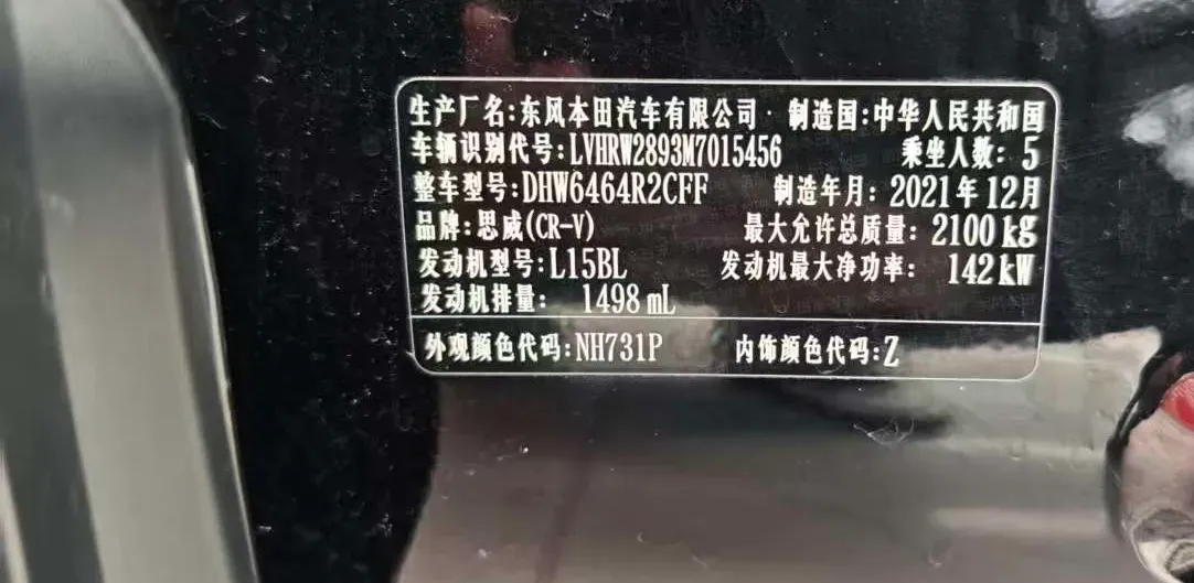 2021 Honda CR-V 1.5T 193HP L4 CVT,autocango,china used car exporter,china ev exporter,chinese used car exporter,chinese used ev exporter
