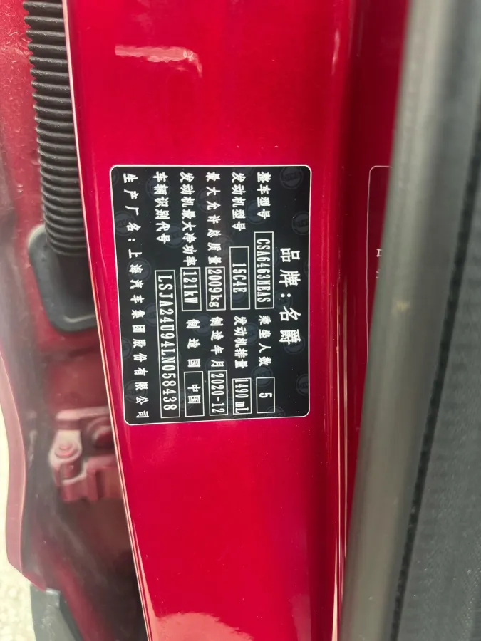 2020 MG HS 1.5T 173HP L4 7DCT,autocango,china used car exporter,china ev exporter,chinese used car exporter,chinese used ev exporter