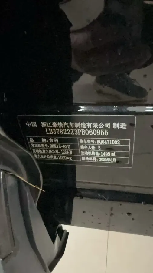 2023 Geely StarRay 1.5T 181HP L4 7DCT,autocango,china used car exporter,china ev exporter,chinese used car exporter,chinese used ev exporter