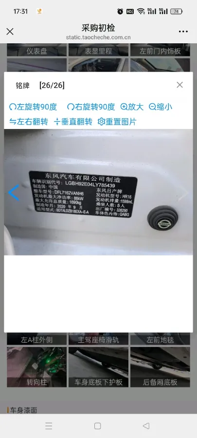 2021 Nissan Sylphy 1.6L 135HP L4 CVT,autocango,china used car exporter,china ev exporter,chinese used car exporter,chinese used ev exporter