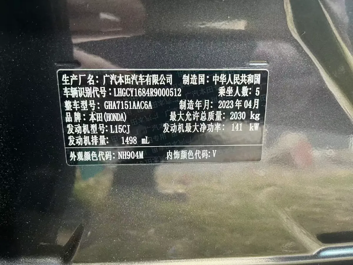 2023 Honda Accord 1.5T 192HP L4 CVT,autocango,china used car exporter,china ev exporter,chinese used car exporter,chinese used ev exporter