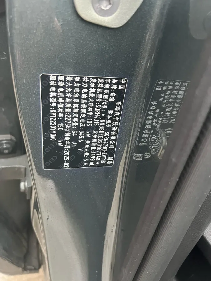 2025 Fulwin FulwinT8 1.5T 156HP L4 1DHT PHEV 18.67KWH,autocango,china used car exporter,china ev exporter,chinese used car exporter,chinese used ev exporter