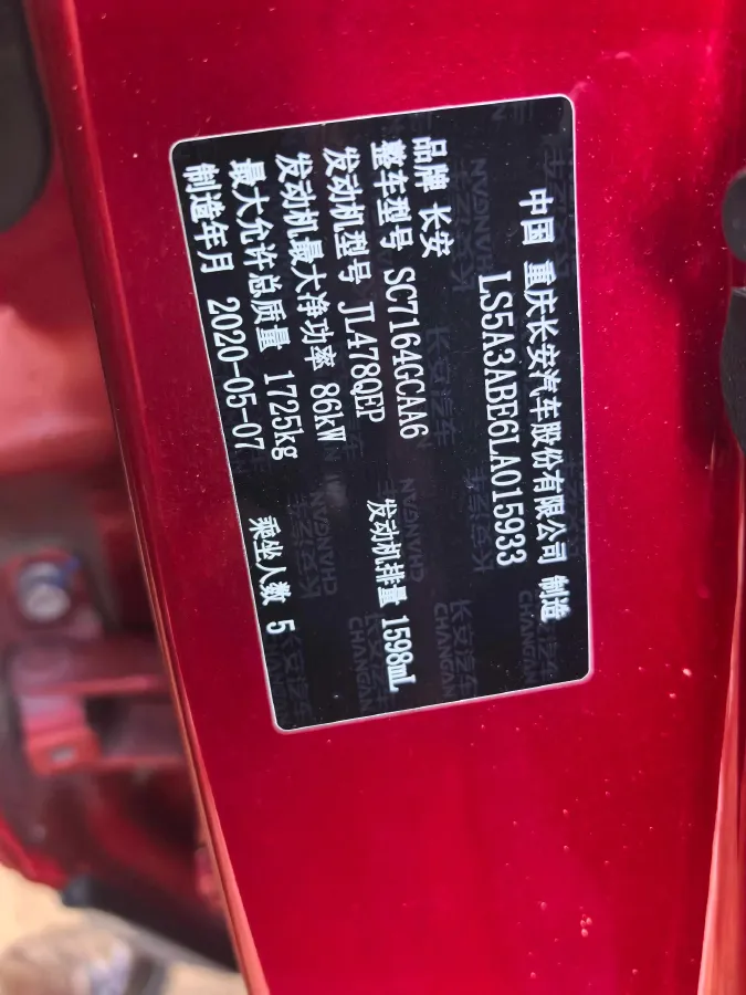 2019 ChangAn CS35 Plus 1.6L 128HP L4 5MT,autocango,china used car exporter,china ev exporter,chinese used car exporter,chinese used ev exporter