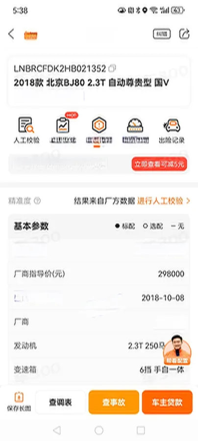 2018 Beijing BJ80 2.3T 231HP L4 6AT,autocango,china used car exporter,china ev exporter,chinese used car exporter,chinese used ev exporter