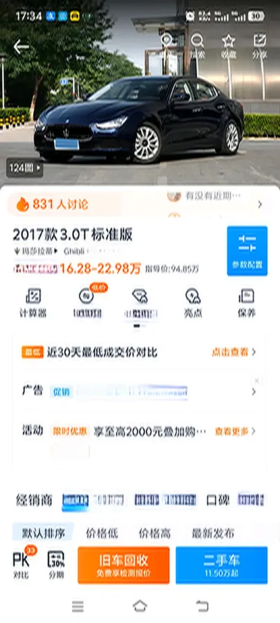 2017 Maserati Ghibli 3.0T 350HP V6 8AT,autocango,china used car exporter,china ev exporter,chinese used car exporter,chinese used ev exporter