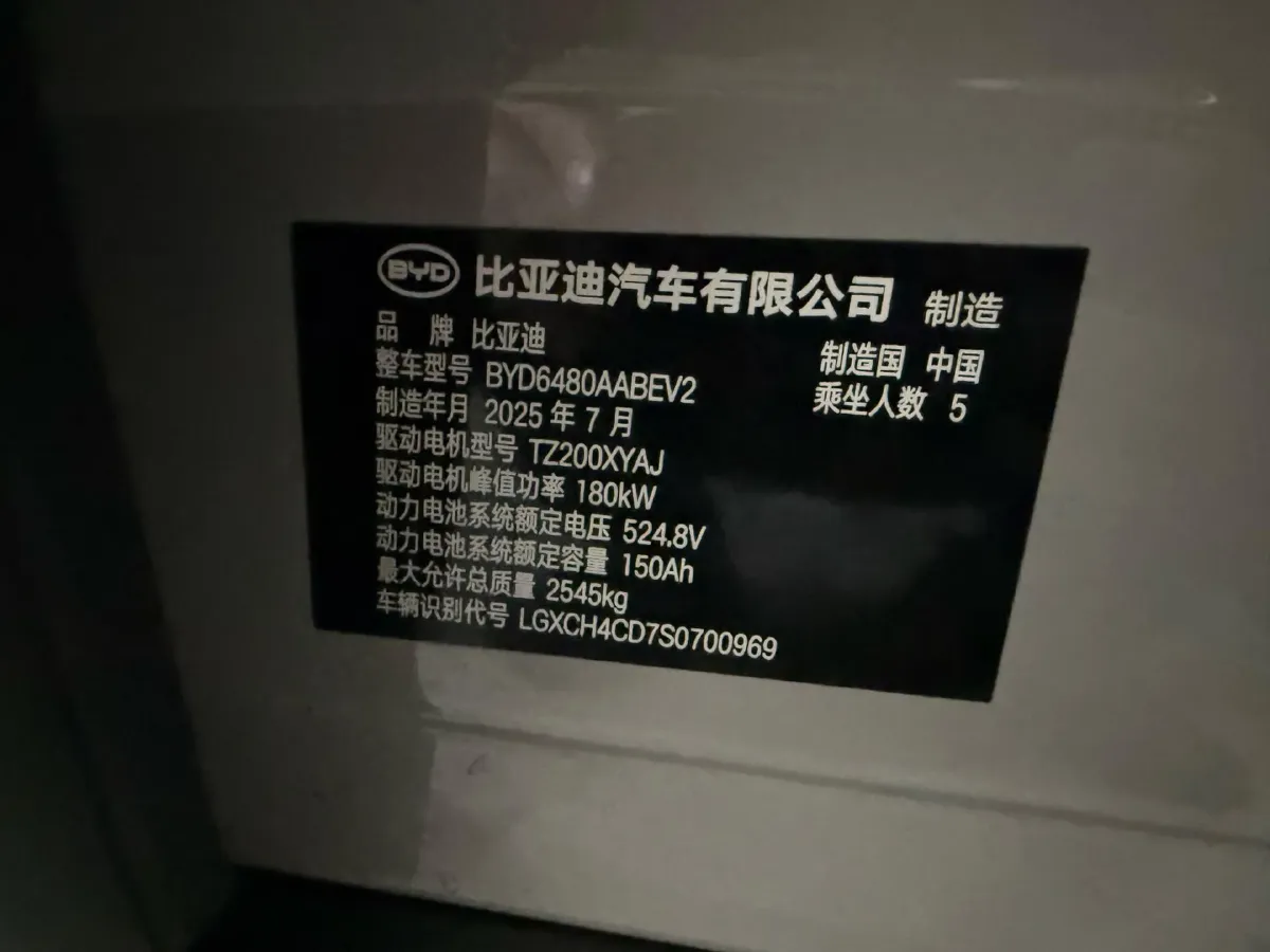 2025 LanDian E5 PLUS 1.5L 95HP L4 E-CVT PHEV,autocango,china used car exporter,china ev exporter,chinese used car exporter,chinese used ev exporter