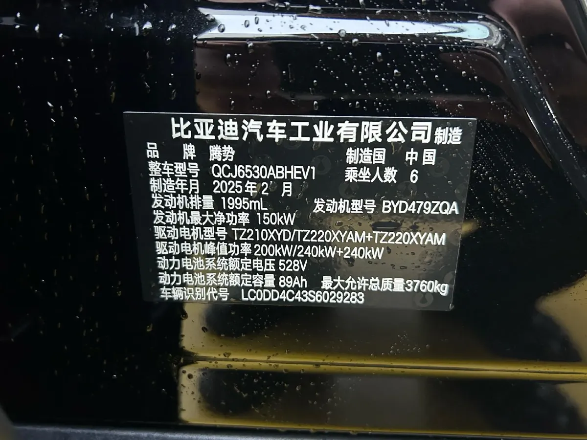 2026 Denza DenzaN9 2.0T 207HP L4 E-CVT PHEV,autocango,china used car exporter,china ev exporter,chinese used car exporter,chinese used ev exporter