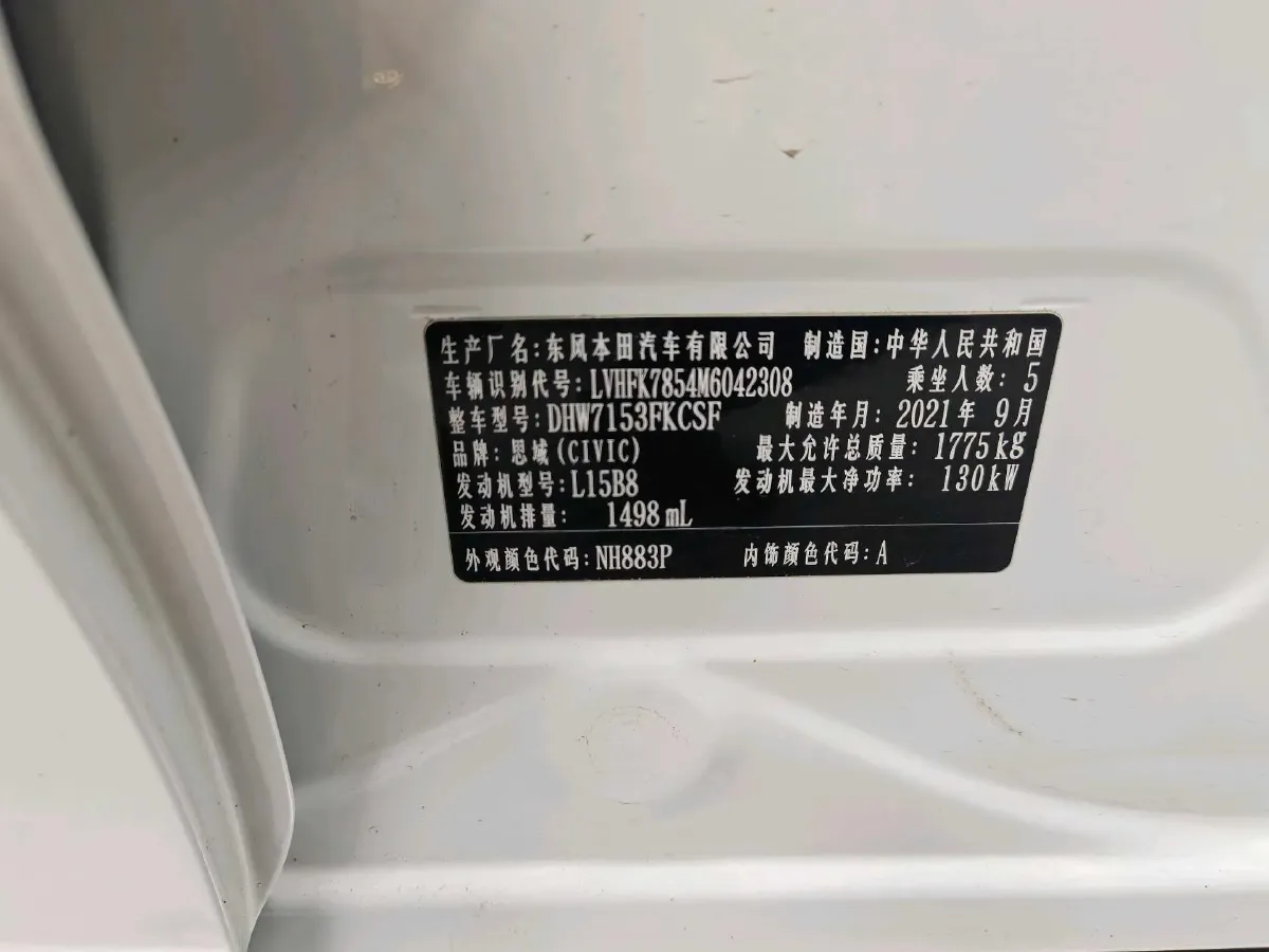 2021 Honda Civic 1.5T 177HP L4 CVT,autocango,china used car exporter,china ev exporter,chinese used car exporter,chinese used ev exporter