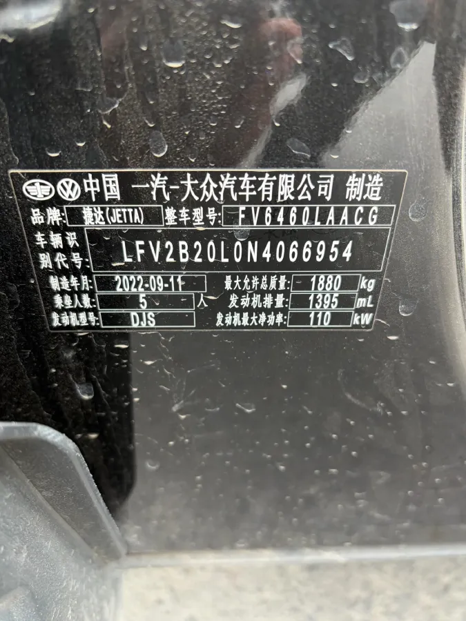 2022 Jetta VS7 1.4T 150HP L4 6AT,autocango,china used car exporter,china ev exporter,chinese used car exporter,chinese used ev exporter