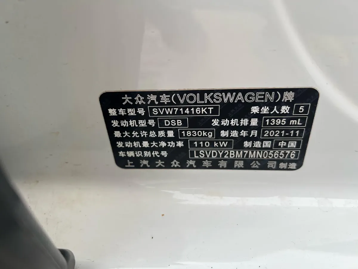 2021 Volkswagen Lamando 1.4T 150HP L4 7DCT,autocango,china used car exporter,china ev exporter,chinese used car exporter,chinese used ev exporter