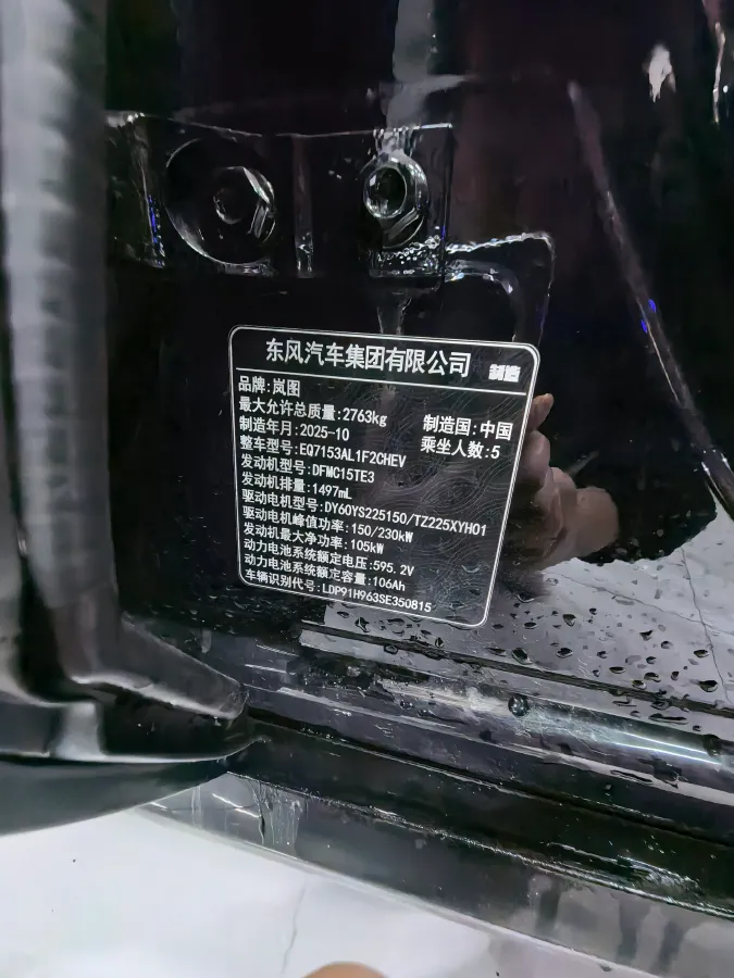 2026 Voyah ZhuiGuang L 1.5T 150HP L4 PHEV,autocango,china used car exporter,china ev exporter,chinese used car exporter,chinese used ev exporter