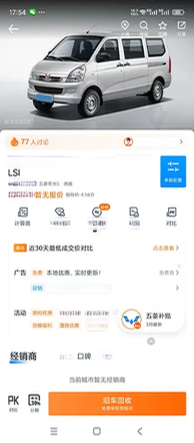 2020 WuLing RongGuang 1.2L 76HP L4 5MT,autocango,china used car exporter,china ev exporter,chinese used car exporter,chinese used ev exporter