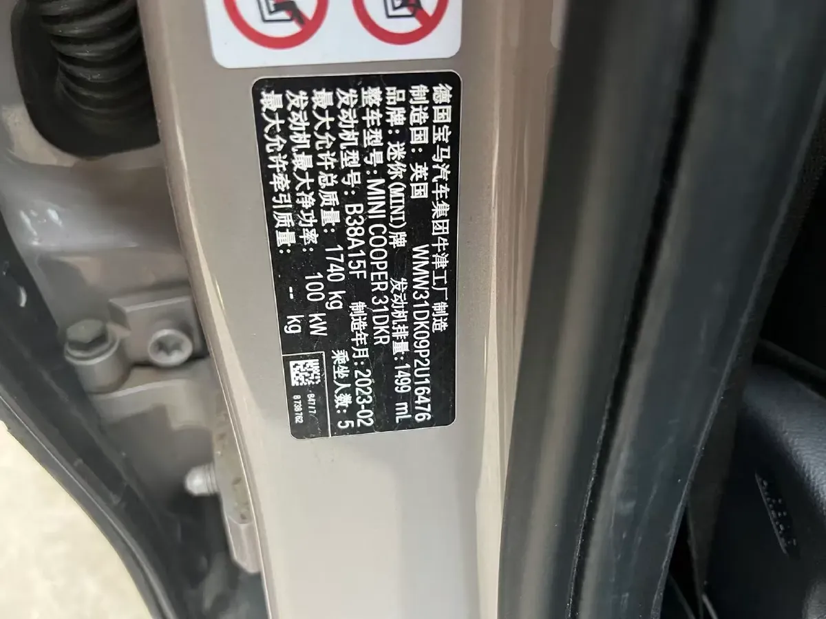 2023 MINI MINI 1.5T 136HP L3 7DCT,autocango,china used car exporter,china ev exporter,chinese used car exporter,chinese used ev exporter