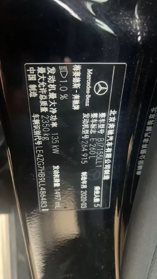 2020 Mercedes-Benz E Class 1.5T 184HP L4 9AT,autocango,china used car exporter,china ev exporter,chinese used car exporter,chinese used ev exporter