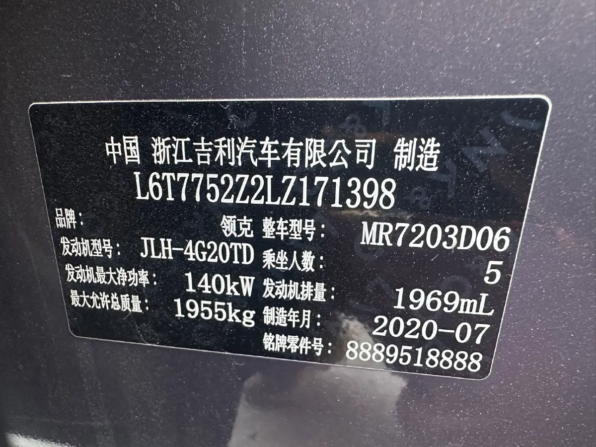 2020 LYNK&CO 02 2.0T 190HP L4 6AT,autocango,china used car exporter,china ev exporter,chinese used car exporter,chinese used ev exporter