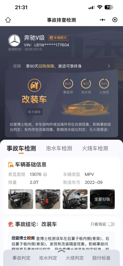 2022 Mercedes-Benz V Class 2.0T 211HP L4 9AT,autocango,china used car exporter,china ev exporter,chinese used car exporter,chinese used ev exporter