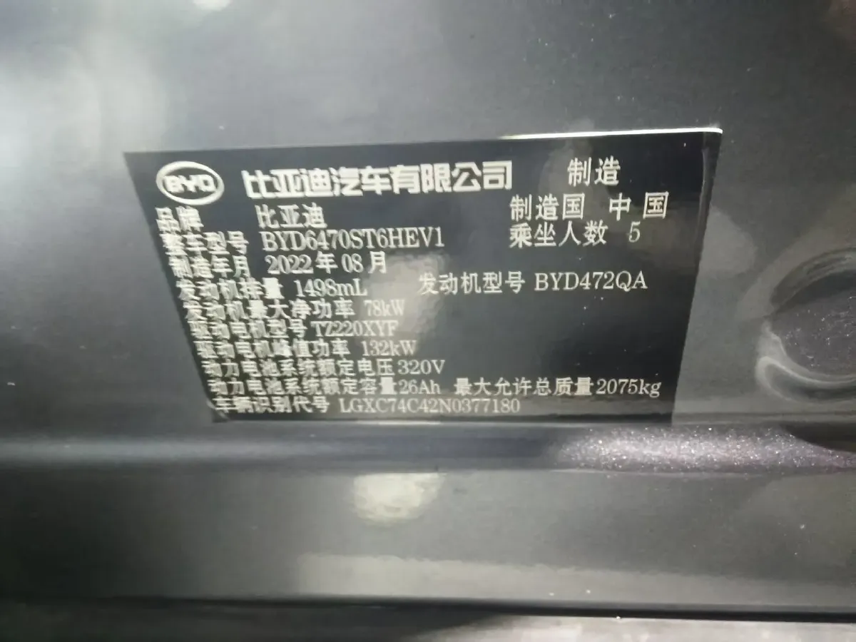 2021 SRM Sea Lion EV BEV 41.86KWH,autocango,china used car exporter,china ev exporter,chinese used car exporter,chinese used ev exporter