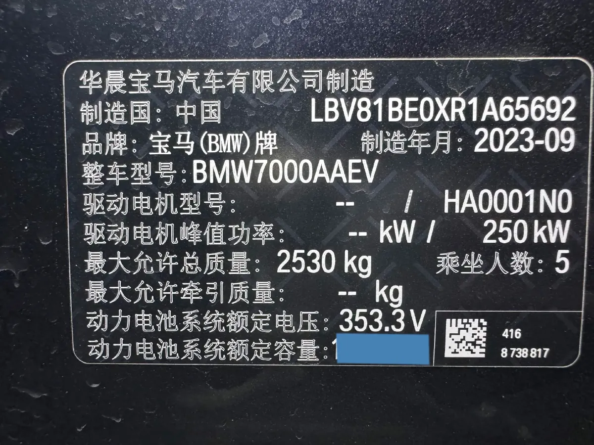 2024 BMW i3 BEV 70KWH,autocango,china used car exporter,china ev exporter,chinese used car exporter,chinese used ev exporter