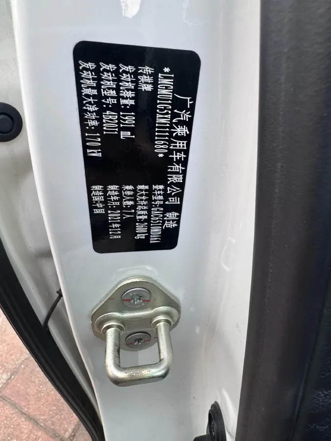 2021 GAC Trumpchi M8 2.0T 252HP L4 8AT,autocango,china used car exporter,china ev exporter,chinese used car exporter,chinese used ev exporter