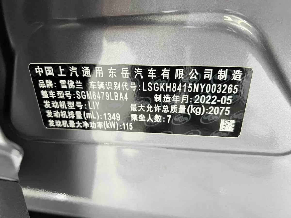 2020 Chevrolet Orlando 1.3T 163HP L3 6AT,autocango,china used car exporter,china ev exporter,chinese used car exporter,chinese used ev exporter