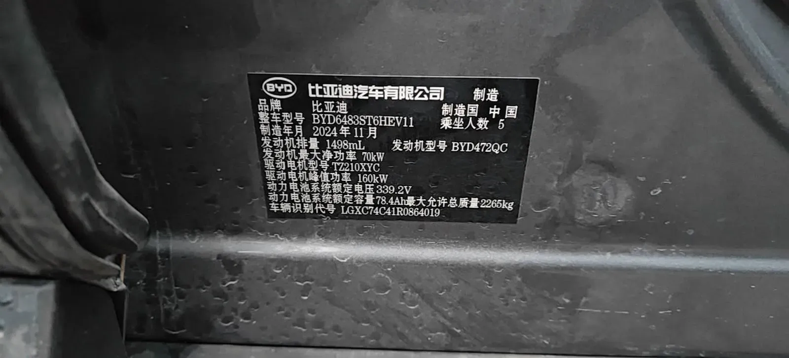 2025 BYD Song Plus 1.5L 101HP L4 E-CVT PHEV 26.6KWH,autocango,china used car exporter,china ev exporter,chinese used car exporter,chinese used ev exporter