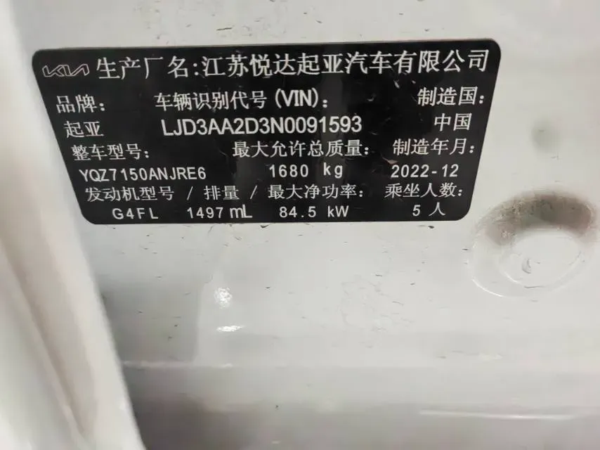 2023 Kia K3 1.5L 115HP L4 CVT,autocango,china used car exporter,china ev exporter,chinese used car exporter,chinese used ev exporter