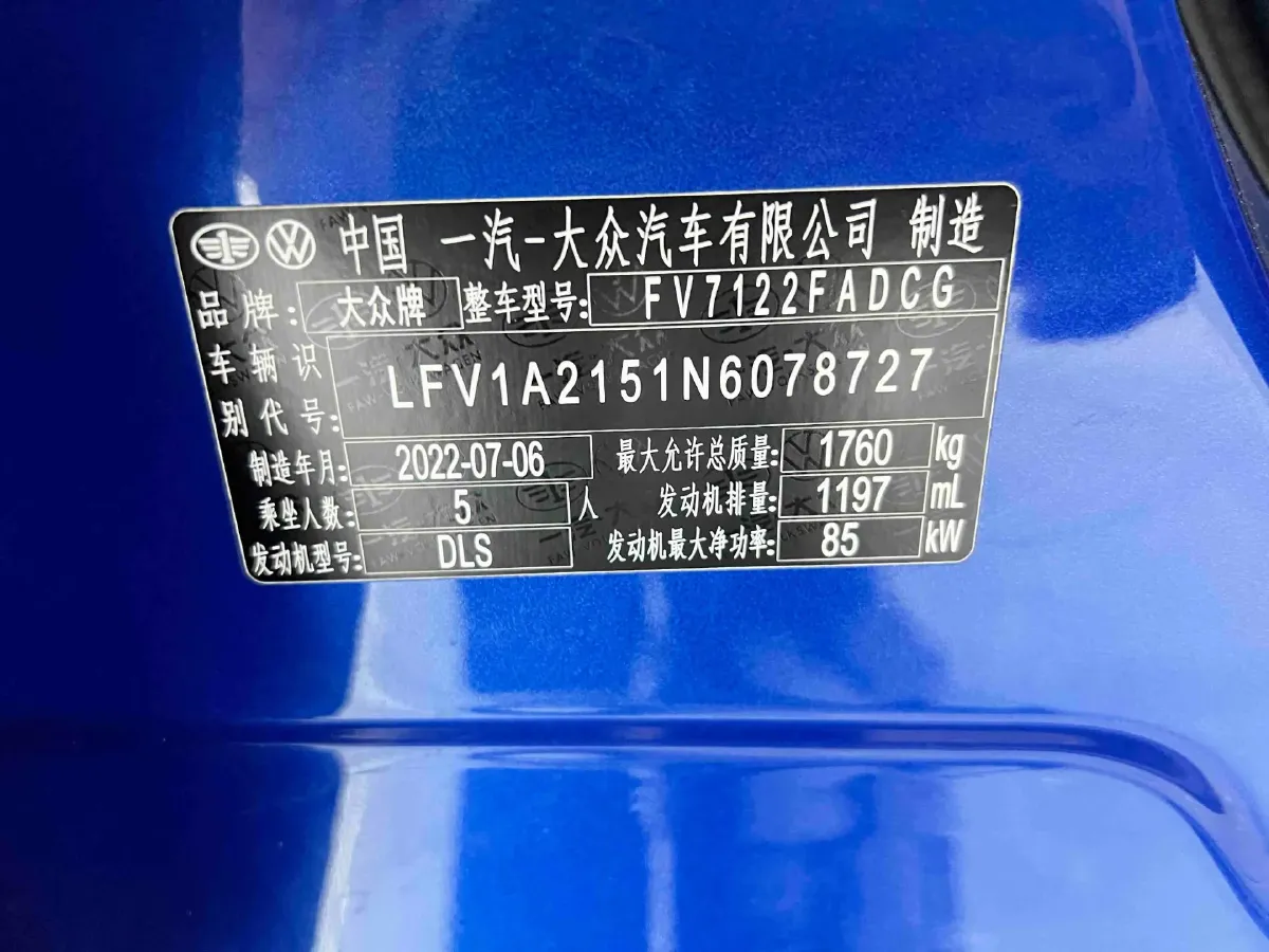 2023 Volkswagen Bora 1.2T 116HP L4 7DCT,autocango,china used car exporter,china ev exporter,chinese used car exporter,chinese used ev exporter