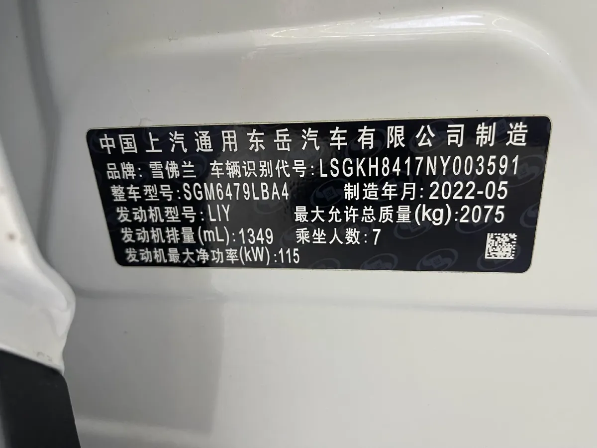 2020 Chevrolet Orlando 1.3T 163HP L3 6AT,autocango,china used car exporter,china ev exporter,chinese used car exporter,chinese used ev exporter