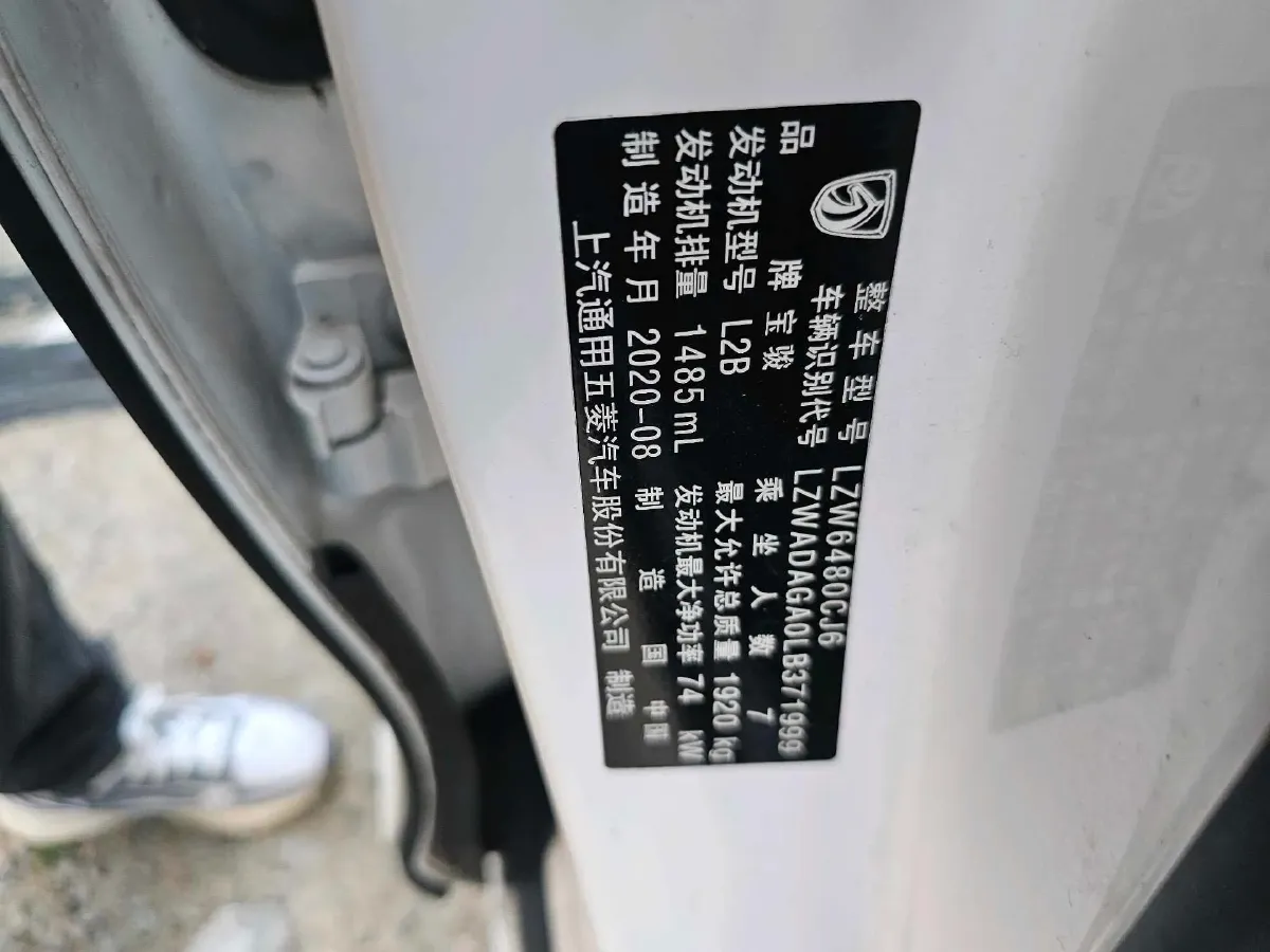 2019 BaoJun 730 1.5L 105HP L4 6MT,autocango,china used car exporter,china ev exporter,chinese used car exporter,chinese used ev exporter
