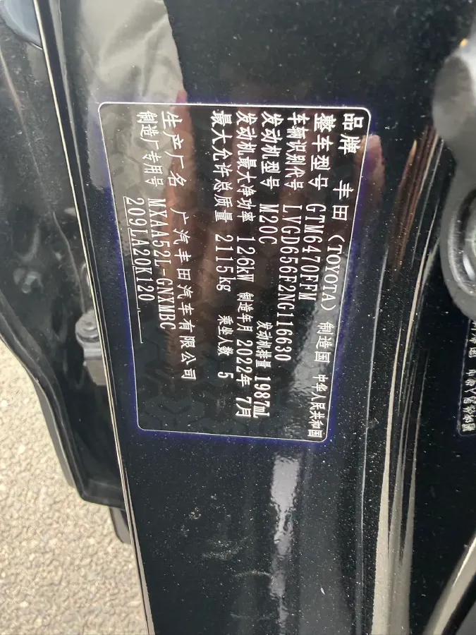 2022 Toyota Wildlander 2.0L 171HP L4 CVT,autocango,china used car exporter,china ev exporter,chinese used car exporter,chinese used ev exporter