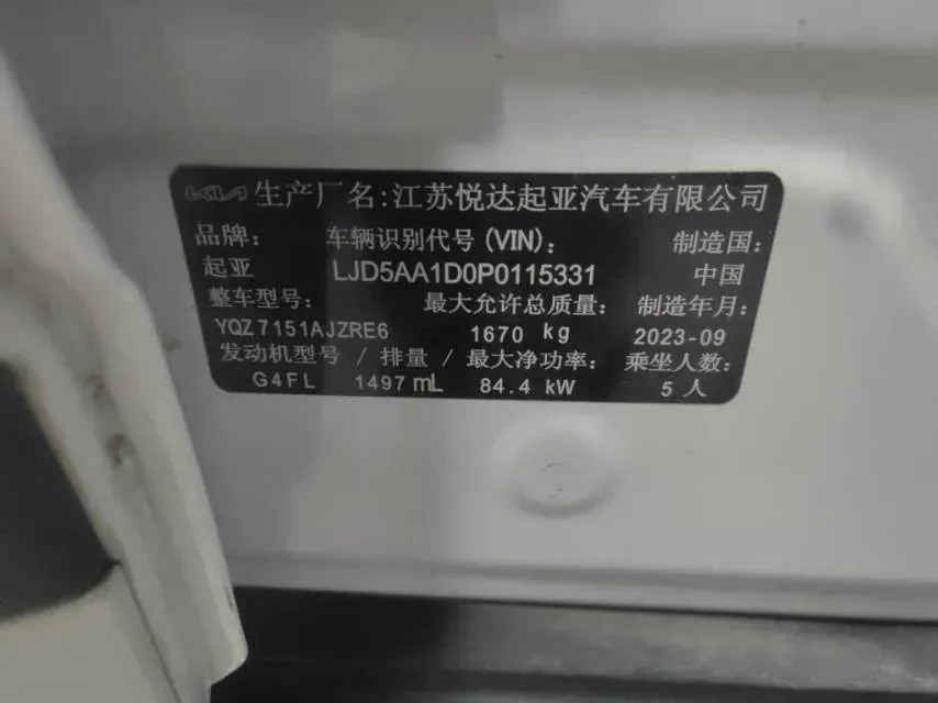 2023 Kia Seltos 1.5L 115HP L4 CVT,autocango,china used car exporter,china ev exporter,chinese used car exporter,chinese used ev exporter