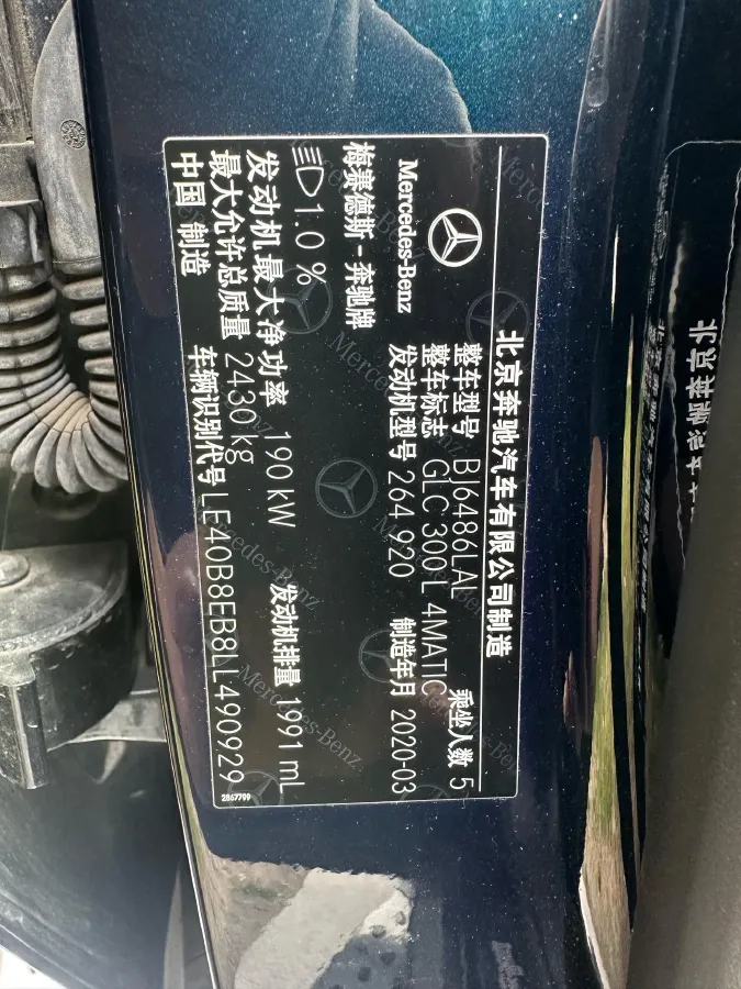 2020 Mercedes-Benz GLC Class 2.0T 258HP L4 9AT,autocango,china used car exporter,china ev exporter,chinese used car exporter,chinese used ev exporter