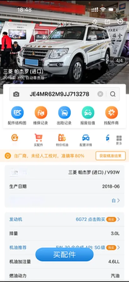 2018 Mitsubishi Pajero 3.0L 174HP V6 5AT,autocango,china used car exporter,china ev exporter,chinese used car exporter,chinese used ev exporter