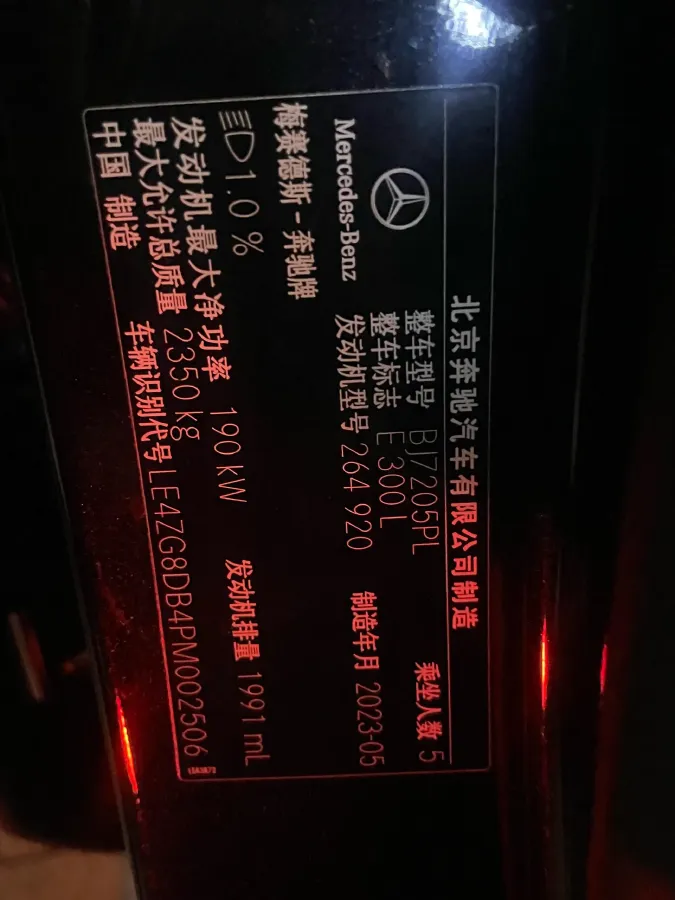 2023 Mercedes-Benz E Class 2.0T 258HP L4 9AT,autocango,china used car exporter,china ev exporter,chinese used car exporter,chinese used ev exporter