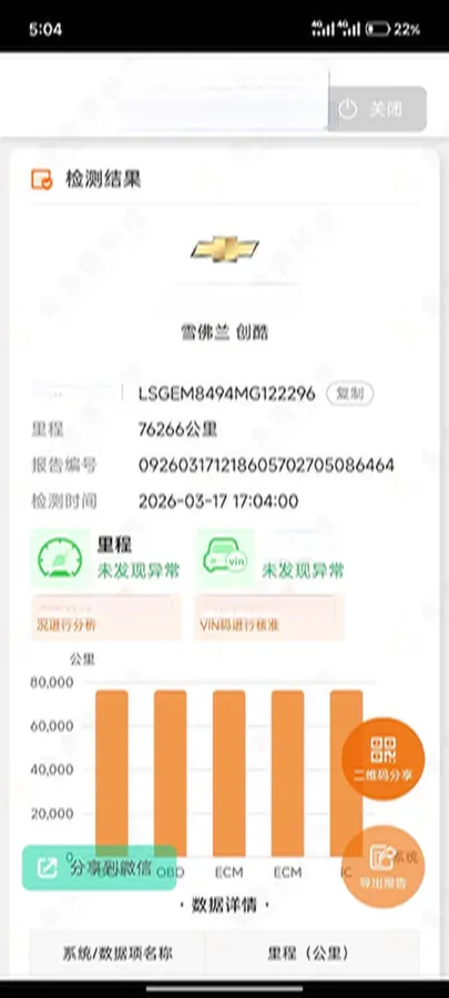 2021 Chevrolet Trax 1.3T 165HP L3 CVT,autocango,china used car exporter,china ev exporter,chinese used car exporter,chinese used ev exporter