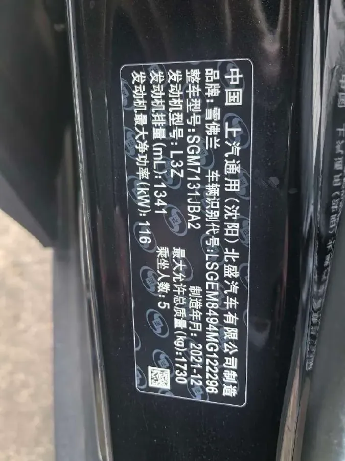 2021 Chevrolet Trax 1.3T 165HP L3 CVT,autocango,china used car exporter,china ev exporter,chinese used car exporter,chinese used ev exporter