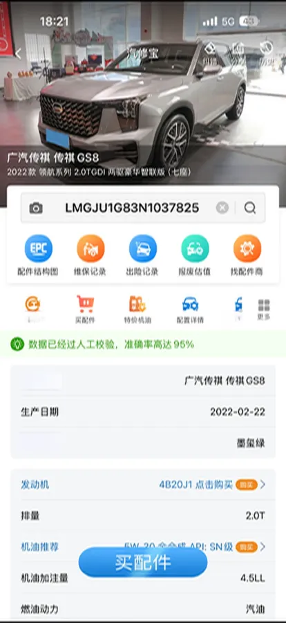 2022 GAC Trumpchi GS8 2.0T 252HP L4 8AT,autocango,china used car exporter,china ev exporter,chinese used car exporter,chinese used ev exporter