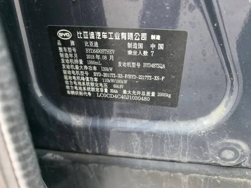 2018 BYD Tang 2.0T 205HP L4 6DCT PHEV 19.96KWH,autocango,china used car exporter,china ev exporter,chinese used car exporter,chinese used ev exporter