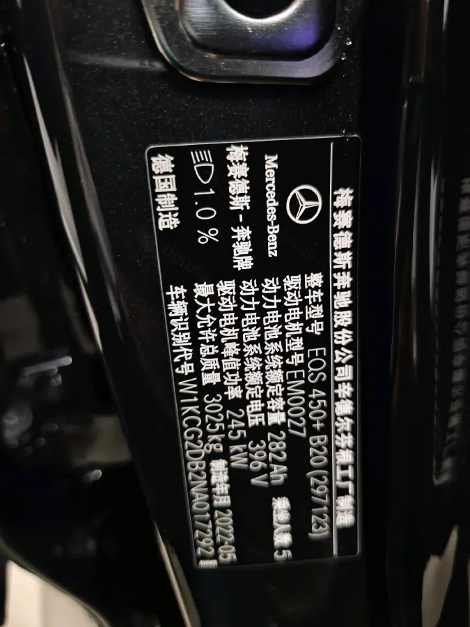 2022 Mercedes-Benz EQS Class BEV 111.8KWH,autocango,china used car exporter,china ev exporter,chinese used car exporter,chinese used ev exporter