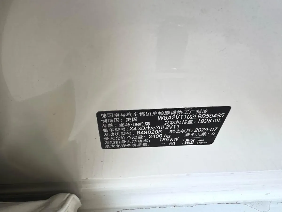 2020 BMW X4 2.0T 252HP L4 8AT,autocango,china used car exporter,china ev exporter,chinese used car exporter,chinese used ev exporter