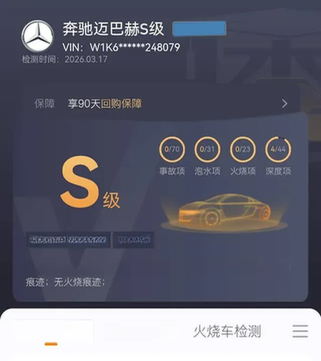 2024 Mercedes-Benz Maybach S Class 3.0T 367HP L6 9AT,autocango,china used car exporter,china ev exporter,chinese used car exporter,chinese used ev exporter