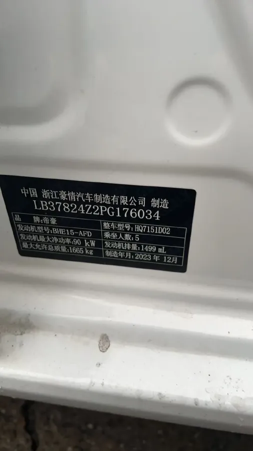 2023 Geely Emgrand 1.5L 127HP L4 CVT,autocango,china used car exporter,china ev exporter,chinese used car exporter,chinese used ev exporter