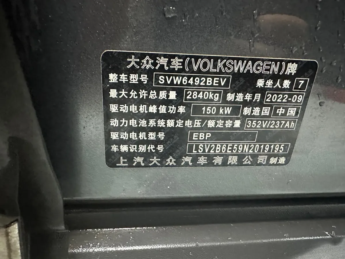 2022 Volkswagen ID.6 X BEV 83.4KWH,autocango,china used car exporter,china ev exporter,chinese used car exporter,chinese used ev exporter