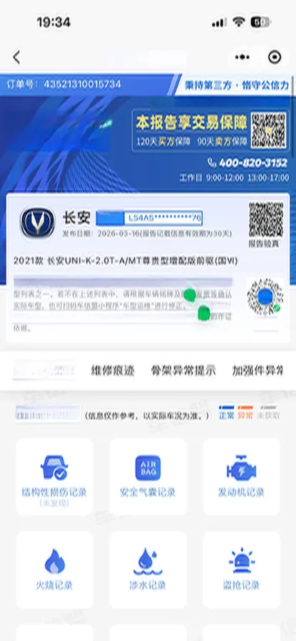 2021 ChangAn UNI-K 2.0T 233HP L4 8AT,autocango,china used car exporter,china ev exporter,chinese used car exporter,chinese used ev exporter