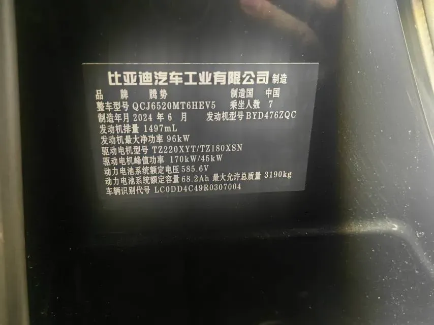 2024 Denza D9 1.5T 139HP L4 E-CVT PHEV 40KWH,autocango,china used car exporter,china ev exporter,chinese used car exporter,chinese used ev exporter