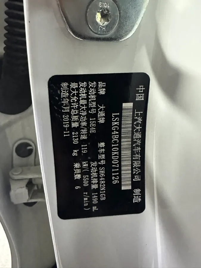 2019 MAXUS G50 1.5T 169HP L4 7DCT,autocango,china used car exporter,china ev exporter,chinese used car exporter,chinese used ev exporter